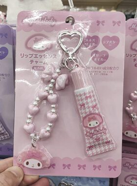 现货日本三丽鸥sanrio美乐蒂kitty润唇膏挂件钥匙扣包包串珠挂饰