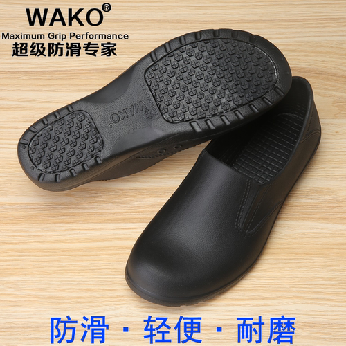 wako滑克女士厨房专用车间工作鞋