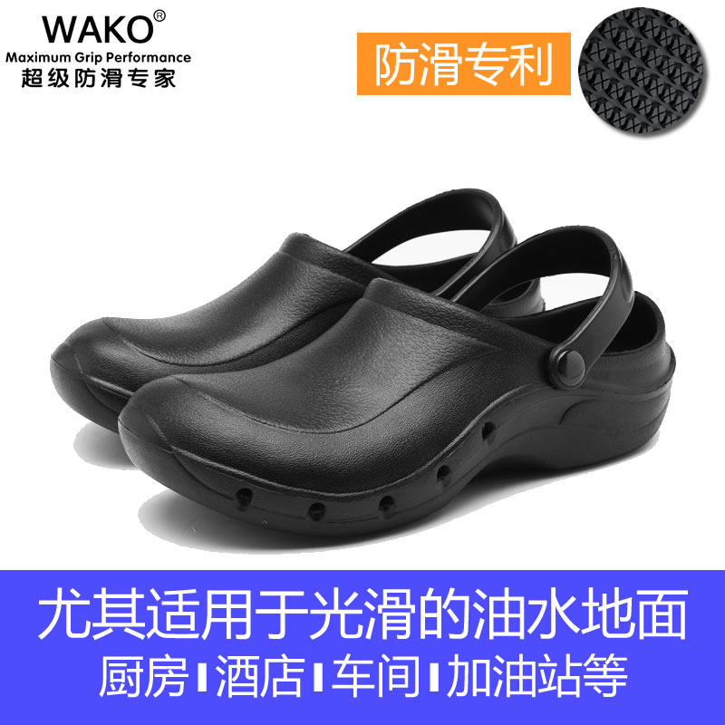 WAKO cook Work shoes summer kitchen non-slip Anti-oil sandals  comfortable ventilation wear-resistingin the Men's Shoes, Sandals, Crocs category - from Buy2taobao.com to provide professional Taobao agent buy service