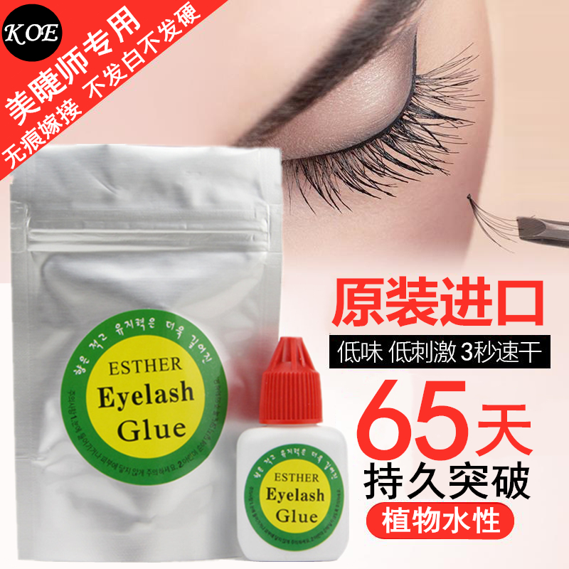 速干红盖胶水 嫁接睫毛胶水 种睫毛胶水 粘性强 定型快低味低刺