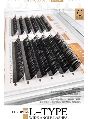 Vip欧式L广角睫毛0.15扁毛LC LD LB组合长度超软浓密狐系单根睫毛