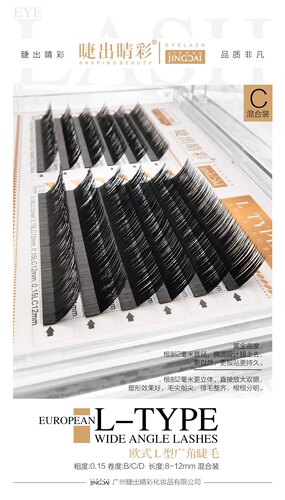 睛出睛彩L型扁毛浓密狐系睫毛