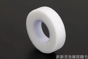 下睫毛隔离胶布 眉目卷嫁接睫毛隔离胶布透气隔离胶布 隔离下睫毛
