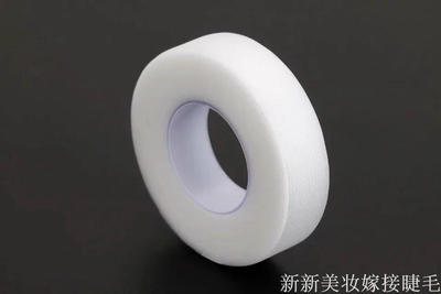 下睫毛隔离胶布 眉目卷嫁接睫毛隔离胶布透气隔离胶布 隔离下睫毛