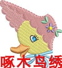 戴帽子的小黄鸭绣花刺绣文件专业做绣花刺绣文件20年所有绣花测试