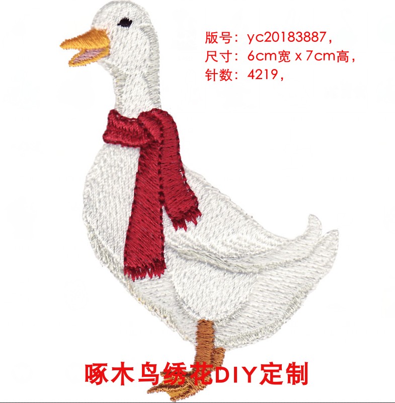 系围巾的小鸭子绣花刺绣文件来图来料绣花刺绣打样加工大货dst,商务/设计服务,设计素材/源文件,淘宝优惠券,粉丝福利购,淘宝优惠卷