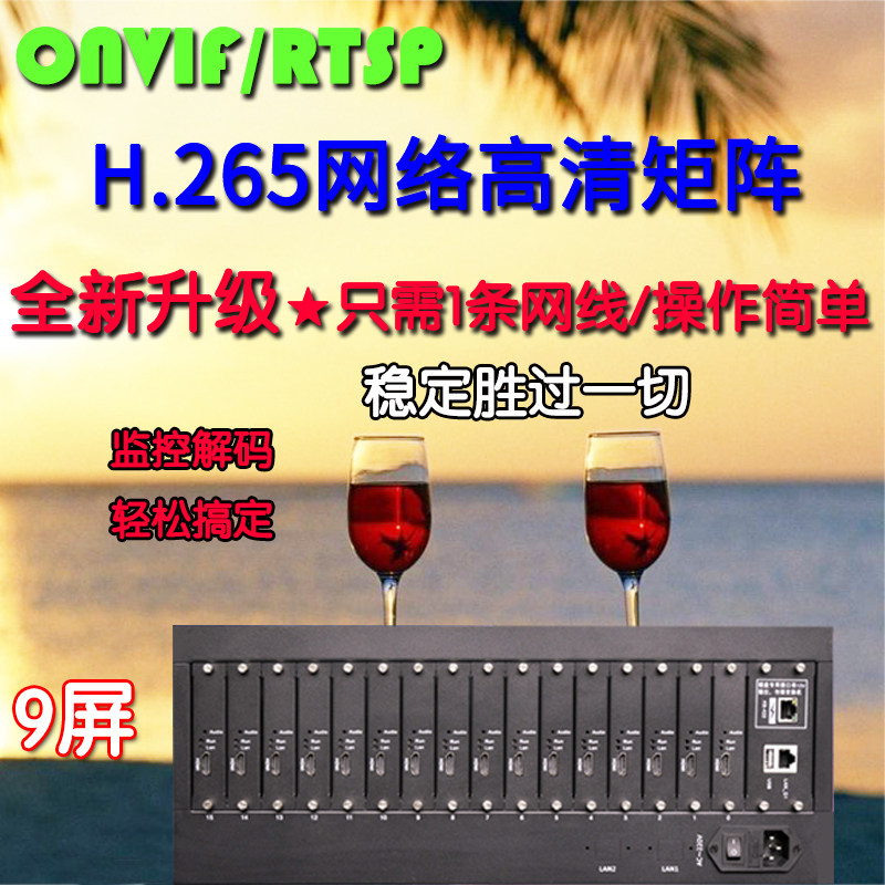 4K解码器海康大华监控电视墙拼接