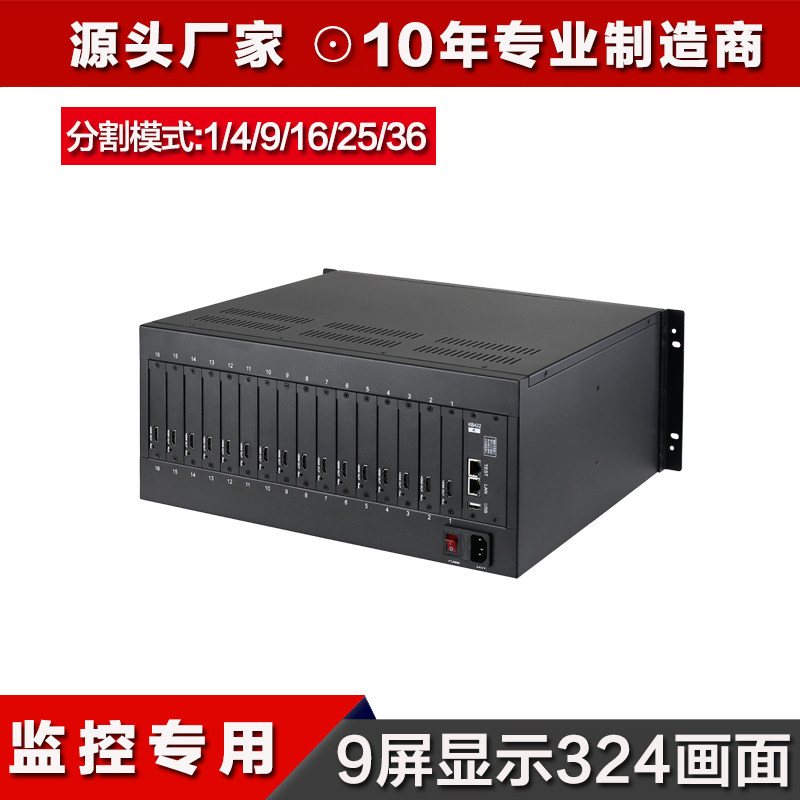 网络监控视频矩阵解码器9屏幕显示324画面分屏支持9路HDMI输出4K