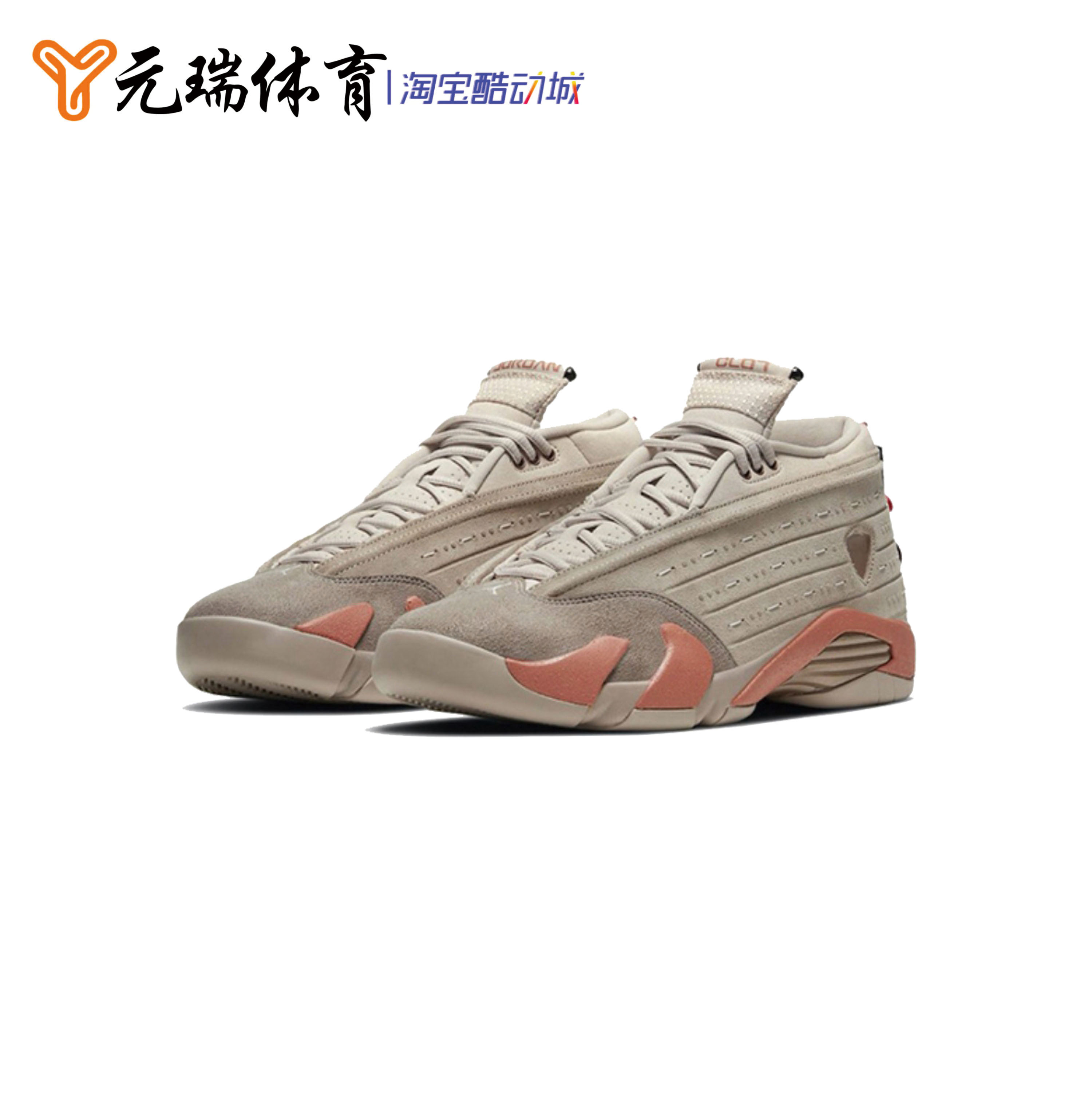 clot x air jordan 14 low aj14  陈冠希 兵马俑 联名 dc9857-200