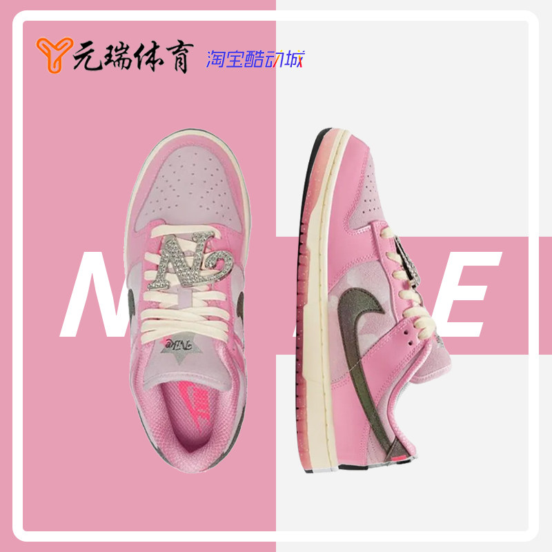 元瑞体育Nike Dunk Low 芭比Barbie 粉色 低帮休闲板鞋FN8927-621怎么样,好用不?