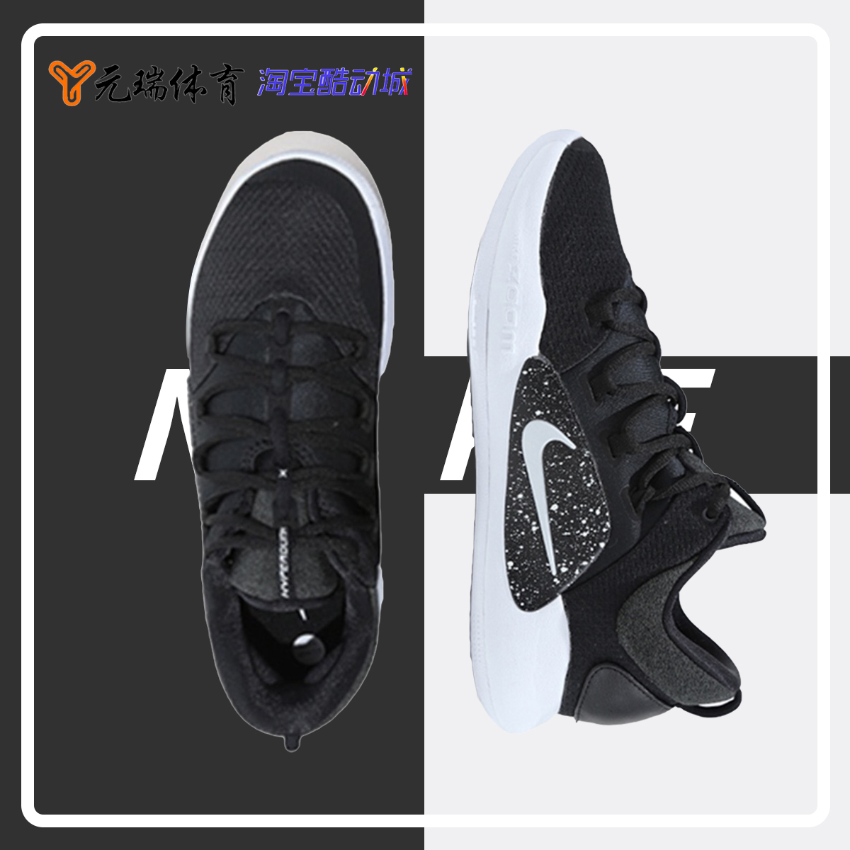 元瑞体育NIKE HYPERDUNK X LOW HD黑白低帮男子篮球鞋 AR0465-003