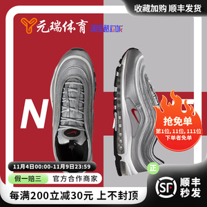 元瑞体育 Nike Air Max 97 缓震银子弹男女低帮跑步鞋 DM0028-002