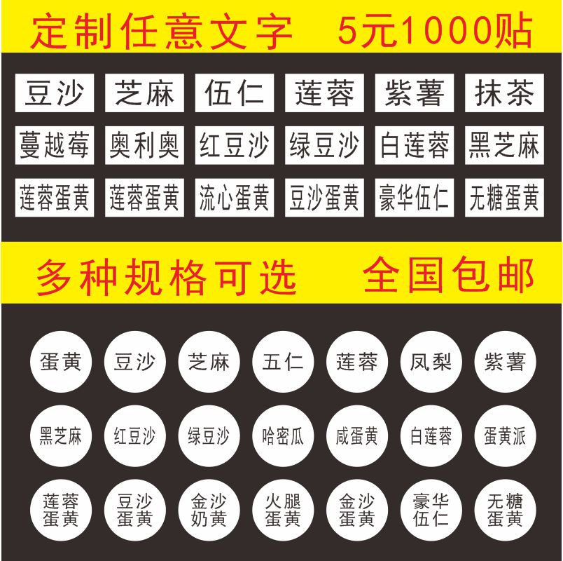 口味贴粽子贴口味标保质期食品贴