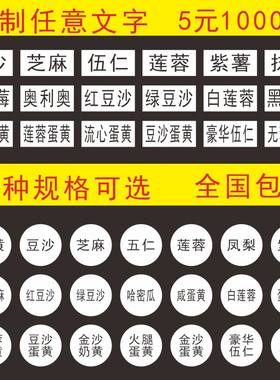 口味贴粽子贴口味标保质期食品贴