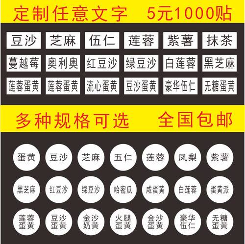 口味贴粽子贴口味标保质期食品贴