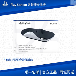 PS5 PSVR2游戏手柄充电座VR2Sense控制器充电座内置全新