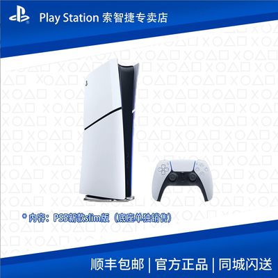 PLAYSTATION国行主机游戏机主机