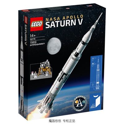 乐高积木IDEAS系列92176美国宇航局阿波罗土星五号火箭14岁+粉丝