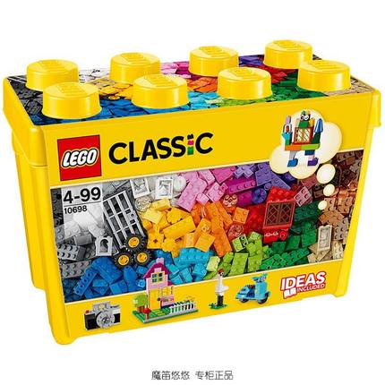 乐高积木经典创意系列10698大号积木盒4-99岁+儿童玩具小颗粒男女