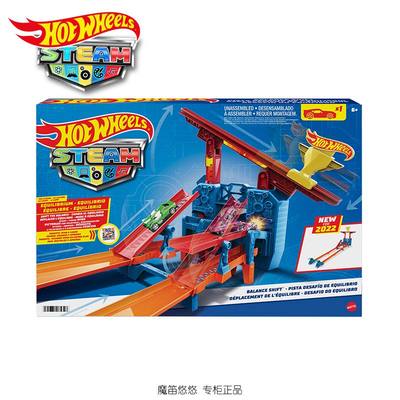 风火轮（HOT WHEELS）科学实验系列：平衡挑战套装男孩玩具HDY48