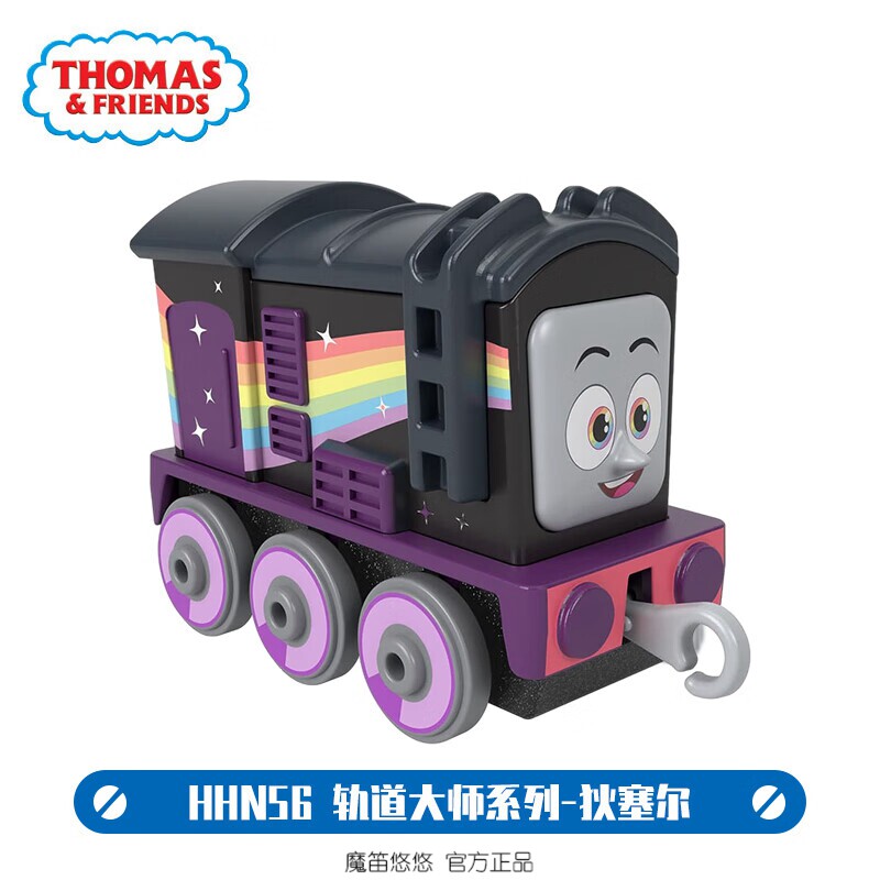 托马斯&朋友托马斯动画片男孩玩具小火车全新 合金-彩虹狄塞尔