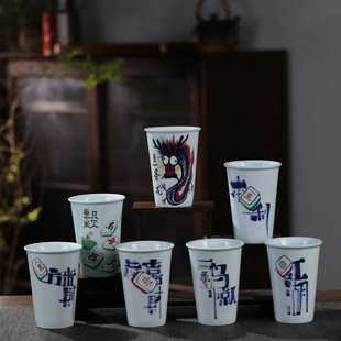 国粹创意麻将陶瓷可乐杯花茶杯品茗杯主人杯咖啡杯水杯 景德镇中式