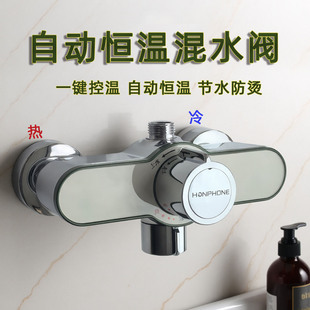 智能恒温混水阀太阳能自动调温暗装淋浴水龙头冷热恒温阀花洒套装