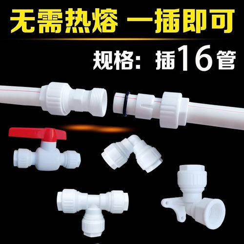 铝塑管快速接头太阳能大流量快接