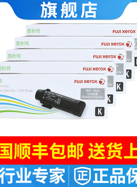 富士施乐胶片硒鼓(CT351100)黑色/5万页DocuPrint CP318dw/CM318z