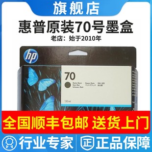 Z5200绘图仪墨头Z5400 Z2100 原装 惠普HP70喷头C9405A打印头Z3200