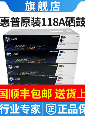 原装hp惠普118A粉盒150a MFP178nw 179fnw硒鼓W2080A墨粉 废粉盒