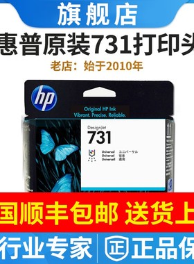 原装惠普 hp73打印头 CD949A红色HP Designjet HP Z3200喷头墨头