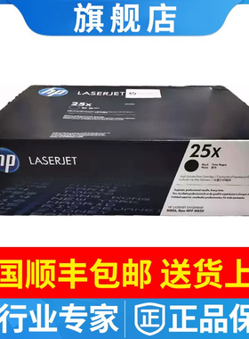 原装惠普CF325X硒鼓HP2黑色325xc粉盒M830z MFP M806打印机墨粉
