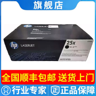 M806打印机墨粉 MFP 原装 惠普CF325X硒鼓HP2黑色325xc粉盒M830z