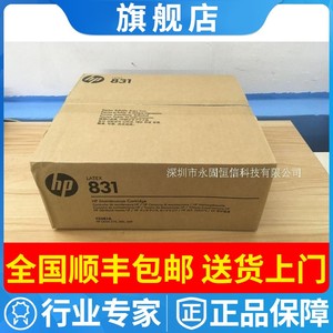 原装惠普HP831维护墨盒CZ681A清洁墨盒 Latex L310 L330 L360 370