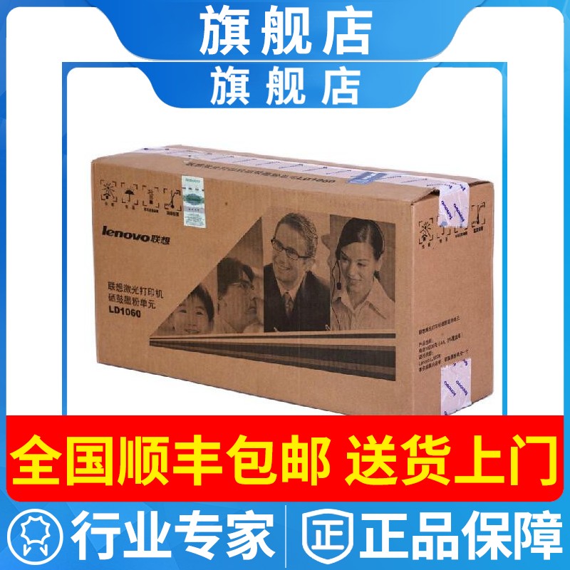 原装全新联想LD1060硒鼓LJ6000 LJ6100 LJ6150N联想1060硒鼓粉盒