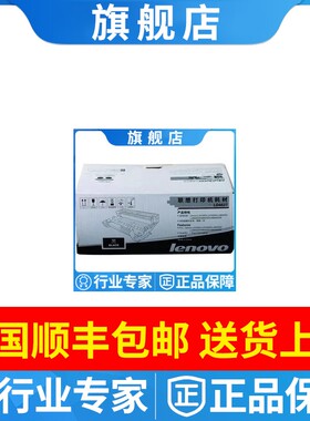 联想LD4637原装硒鼓适用LJ3700D/DNLJ3800DN/DW/M8600DN/M8900DNF