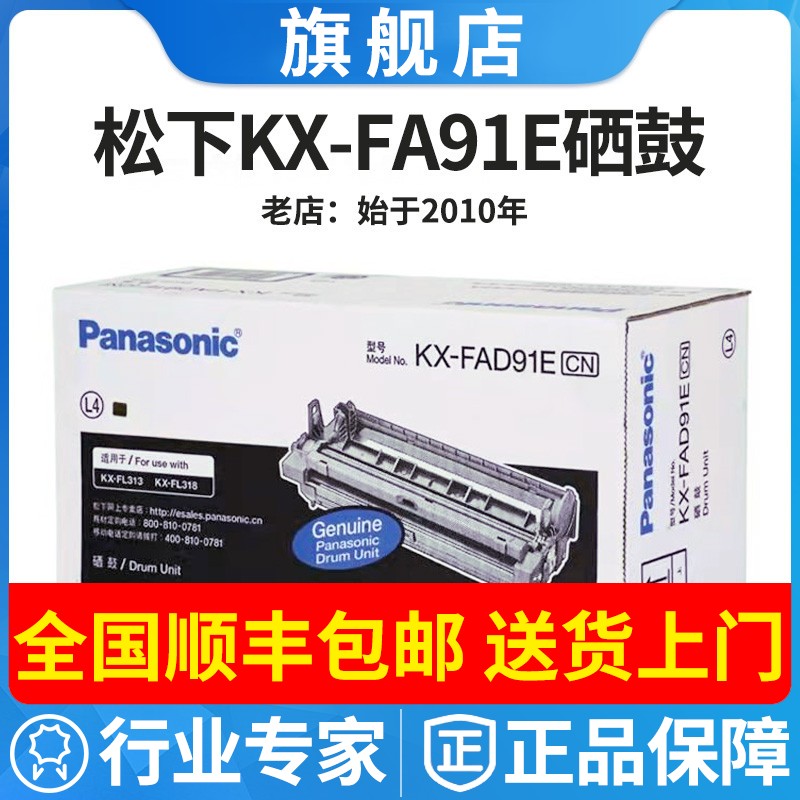 原装正品松下硒鼓91E粉盒