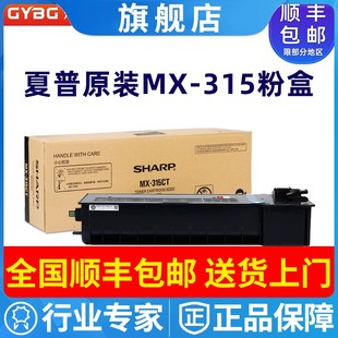 碳粉 315CT粉盒 3158N 3558 2658N 墨粉 原装 夏普