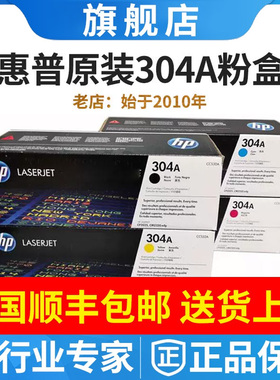 原装惠普HP cp2025 cp2025DN硒鼓cc530A CM2320N NF FXI 304a粉盒