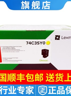 利盟原装74C3SY0 CS720黄色粉盒 CS725 CX725de打印机墨粉盒墨粉