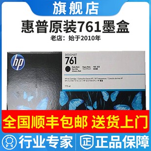 CN073A绘图仪761墨水T7200 T7100过保修 惠普HP763墨盒CN072A 原装