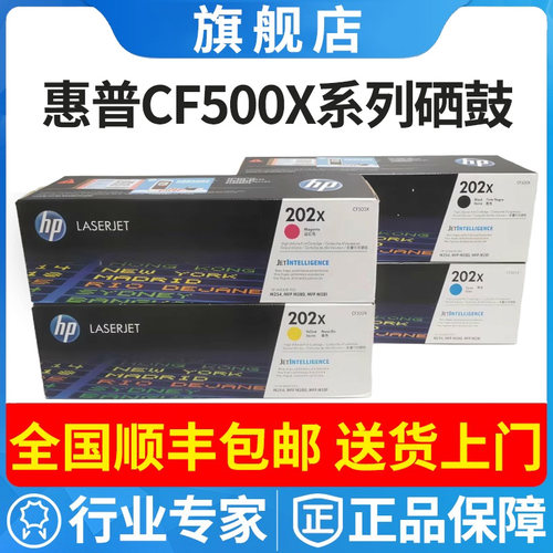 惠普硒鼓打印机墨粉