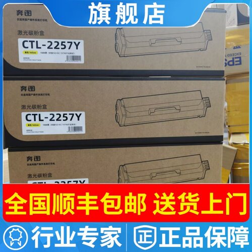 奔图CP2257DNCM2277ADN硒鼓