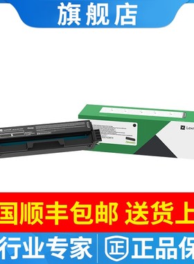 原装利盟K版20N3HKK大容量黑色墨粉粉仓墨盒CS439dn机型)约6000页