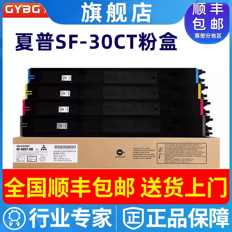原装夏普SF-60CT粉盒502D