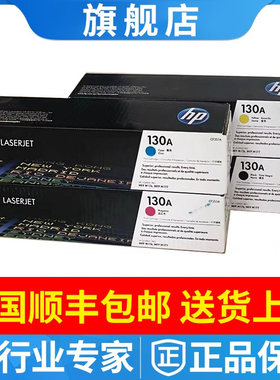 原装130A硒鼓HP/惠普粉盒