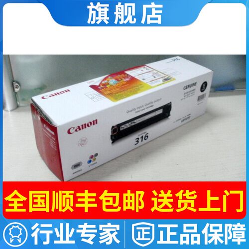Canon/佳能硒鼓红色墨粉