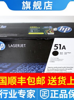 原装惠普hp51A硒鼓Q7551A墨粉M3027MFP M3035MFP P3005打印机粉盒