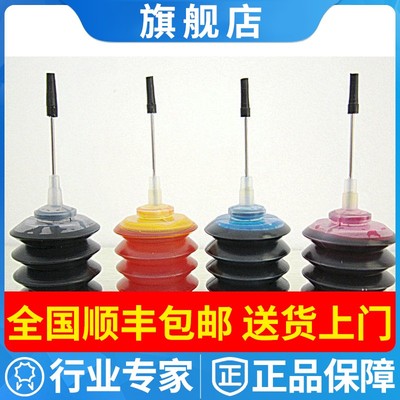 金典墨水黑色进口堵头支装